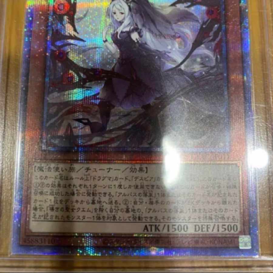 Yu-Gi-Oh! Guiding Seijo Quem Prisciclair