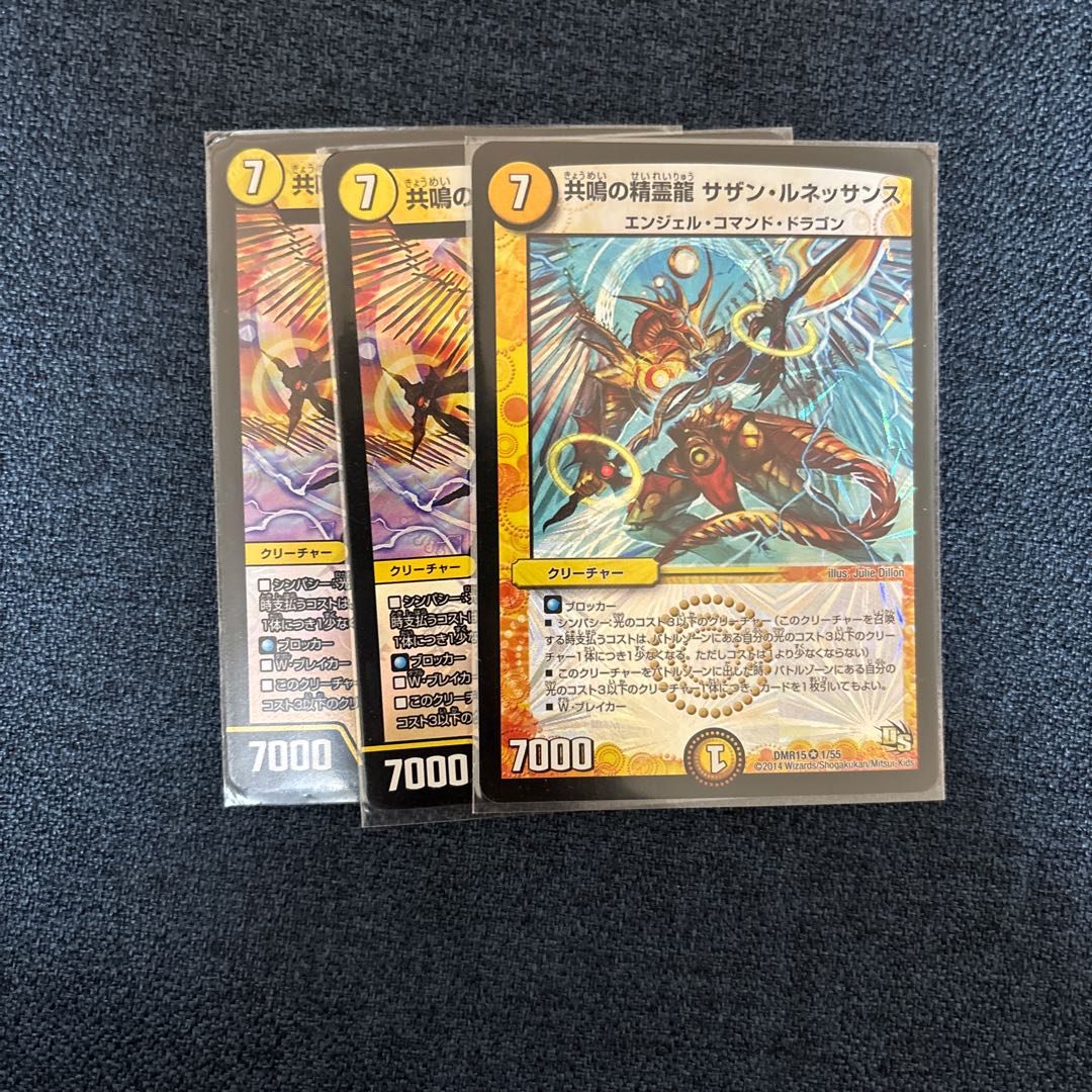 Spirit Dragon of Resonance Southern Renaissance VR 9/54