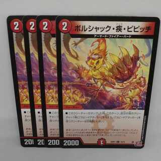 Borschach, Gale Pitch, Pitch C 70/75