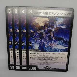 Evil eye founder Romanoff Alpha U 72/112