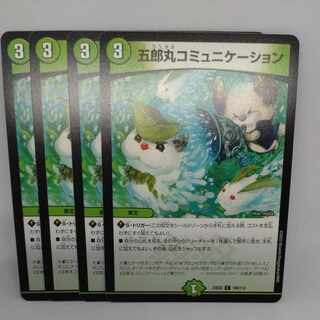 Goromaru Communication C 106/112