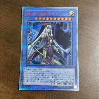 Yu-Gi-Oh Ruin, Supreme Queen of Oblivion20th