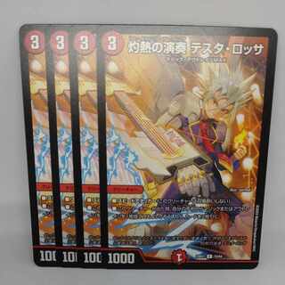 Burning Performance Testa Rossa C 74/84