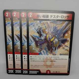 Red Lightning Bolt Testa Rossa C 76/84