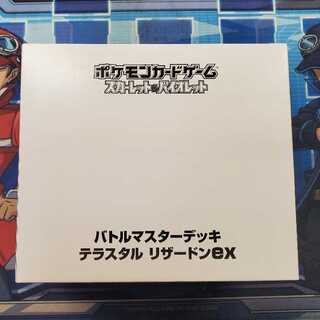 Pokémon Card Game Battle Master Deck Terrastar Charizardex New, unopened 4-deck set