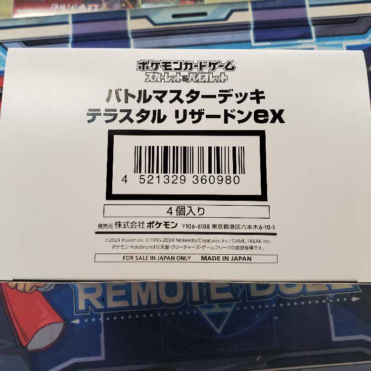 Pokémon Card Game Battle Master Deck Terrastar Charizardex New, unopened 4-deck set