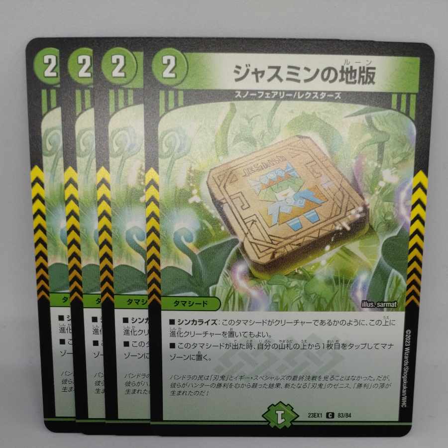 Jasmin's Land Plate C 83/84