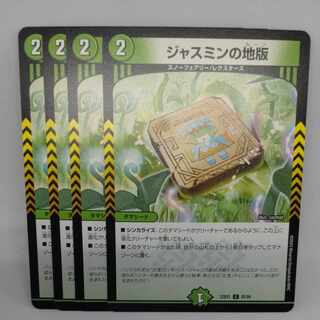 Jasmin's Land Plate C 83/84