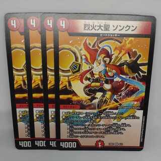 Seol Fire Great Sage Songkun VR 4/12