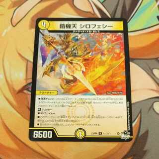 Armor Ki-Ten Sirofeshi R 11/74