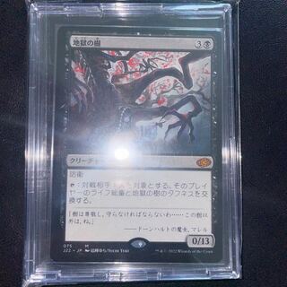 Tree of Perdition MTG 1枚
