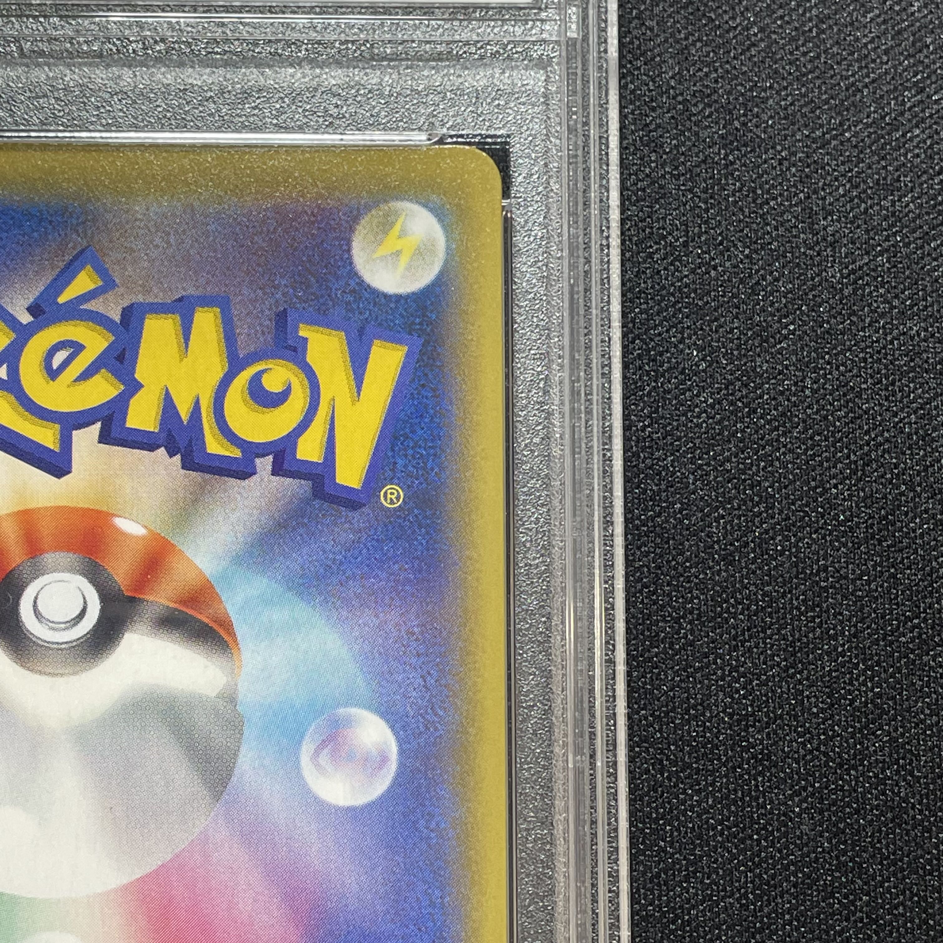 PSA10] MewVMAX HR 119/100