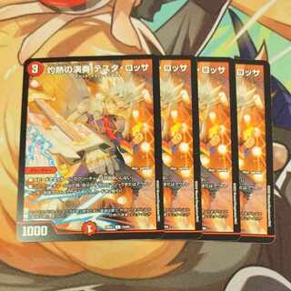 Burning performance Testa Rossa C 74/84