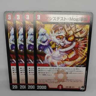 Assist Mogi Incident U 35/74