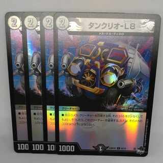 Tank Rio - L8 (Adrenaline Ver.) C-foil 62/74