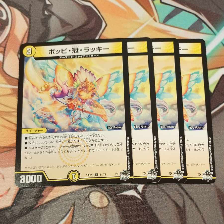 Poppi, Crown, Chansey R 11/74