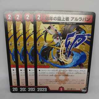 Rabbit Year of the Rabbit Garden Shojo, Arrapan C 65/74