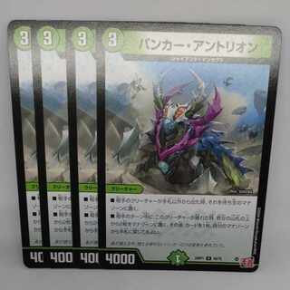 Bunker Antlion U 48/75