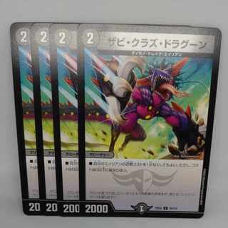 Xavi Kraz Dragoon U 75/112