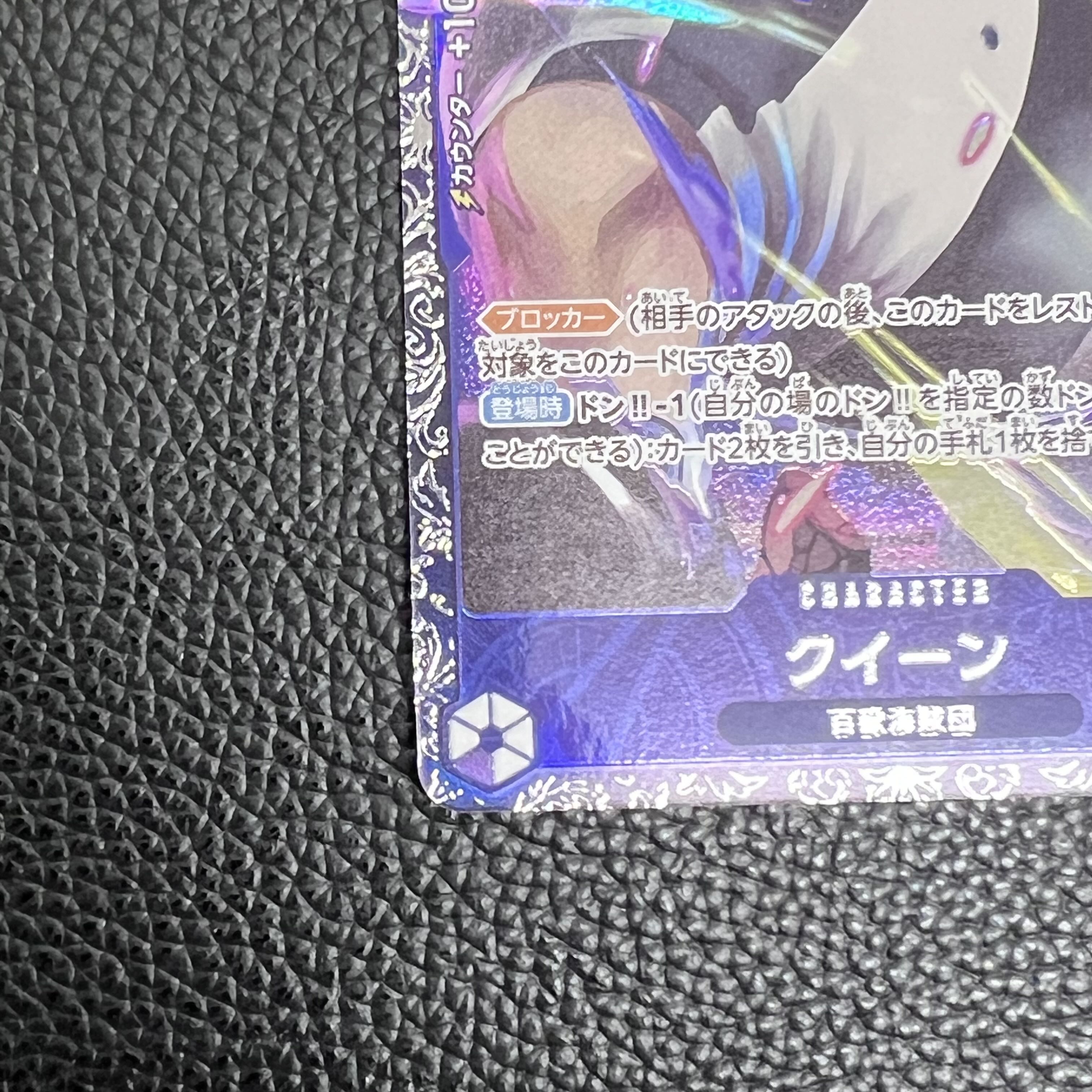 Queen Flagship Battle 2023 Promo Opened PROMO ST04-005