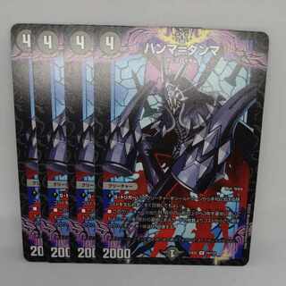 Hamma-Dhamma U 74/112 1枚