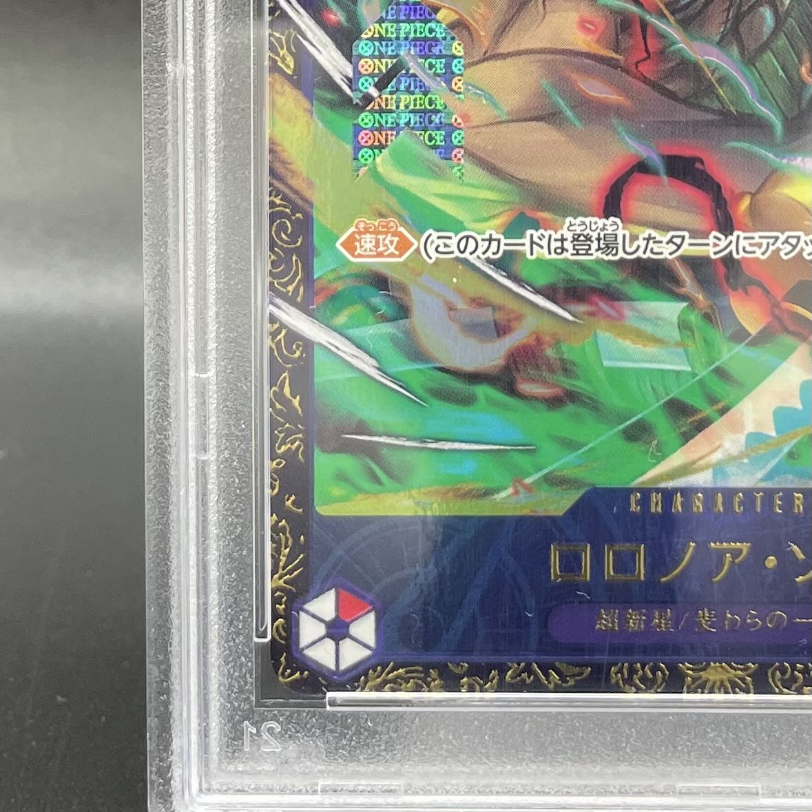 PSA10] Roronoa Zoro (Parallel) (Flagship Battle) SR OP01-025