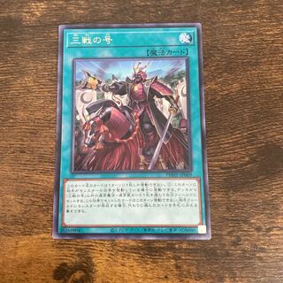 No. of three battles Rare JP069