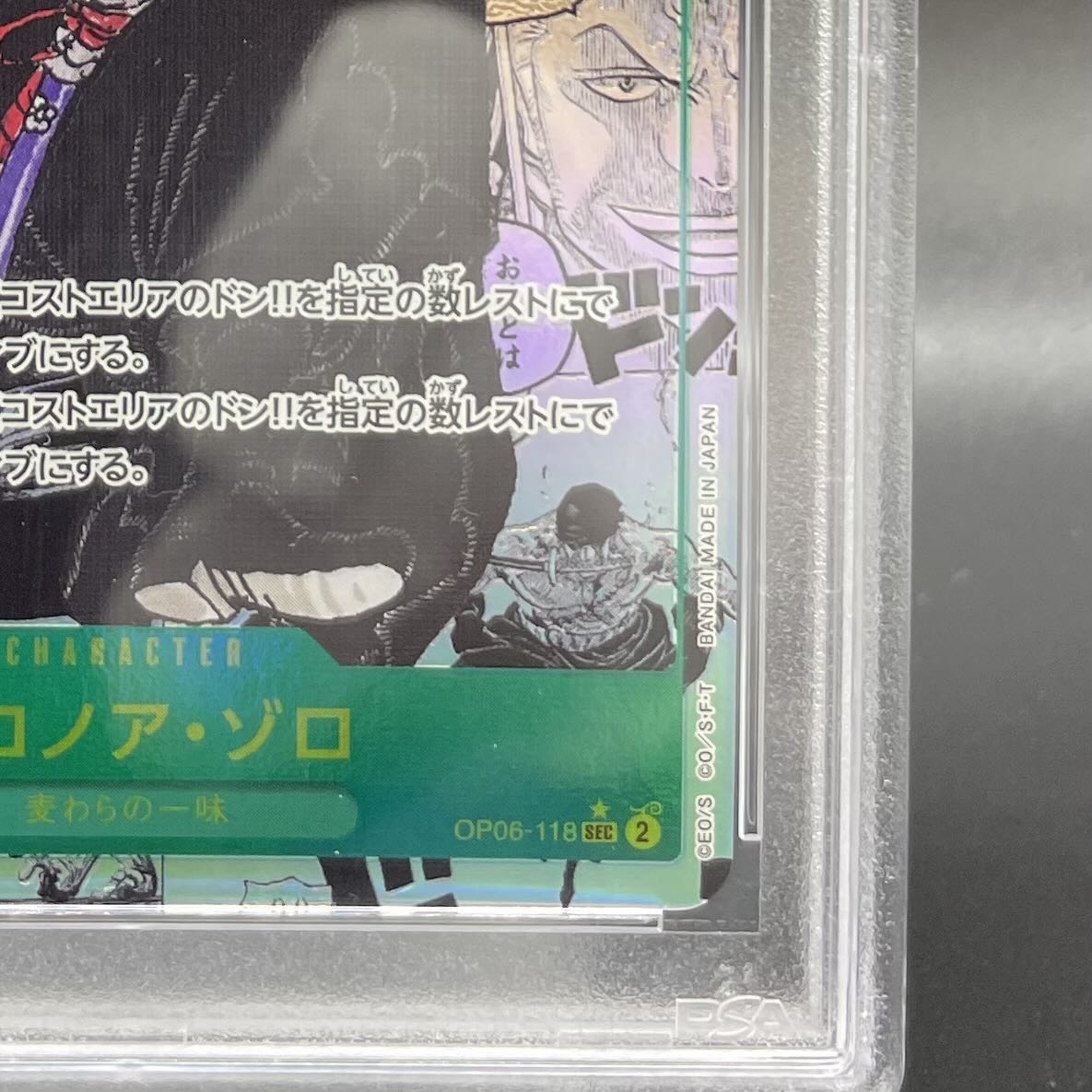 PSA10] Roronoa Zoro (Parallel) (Super Parallel) P-SEC OP06-118