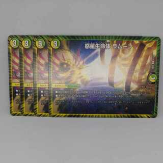 Planet Life Lifeform Ramoon R 61/112