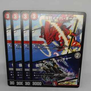 Bakugeki Inaba Giese｜Magic Bullet Soul Catcher C 109/112