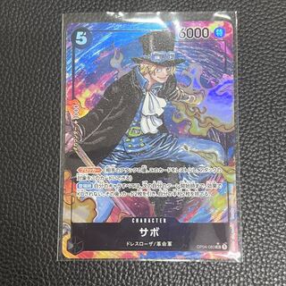 Sabo (parallel) P-SR OP04-083