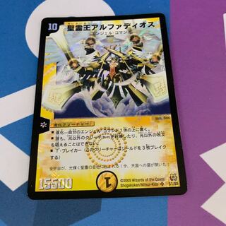 聖霊王アルファディオス