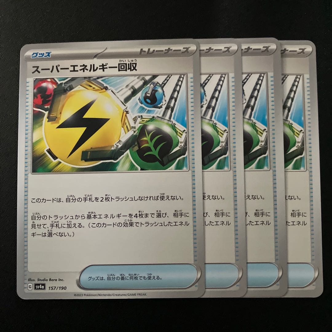 Superior Energy Retrieval 157/190