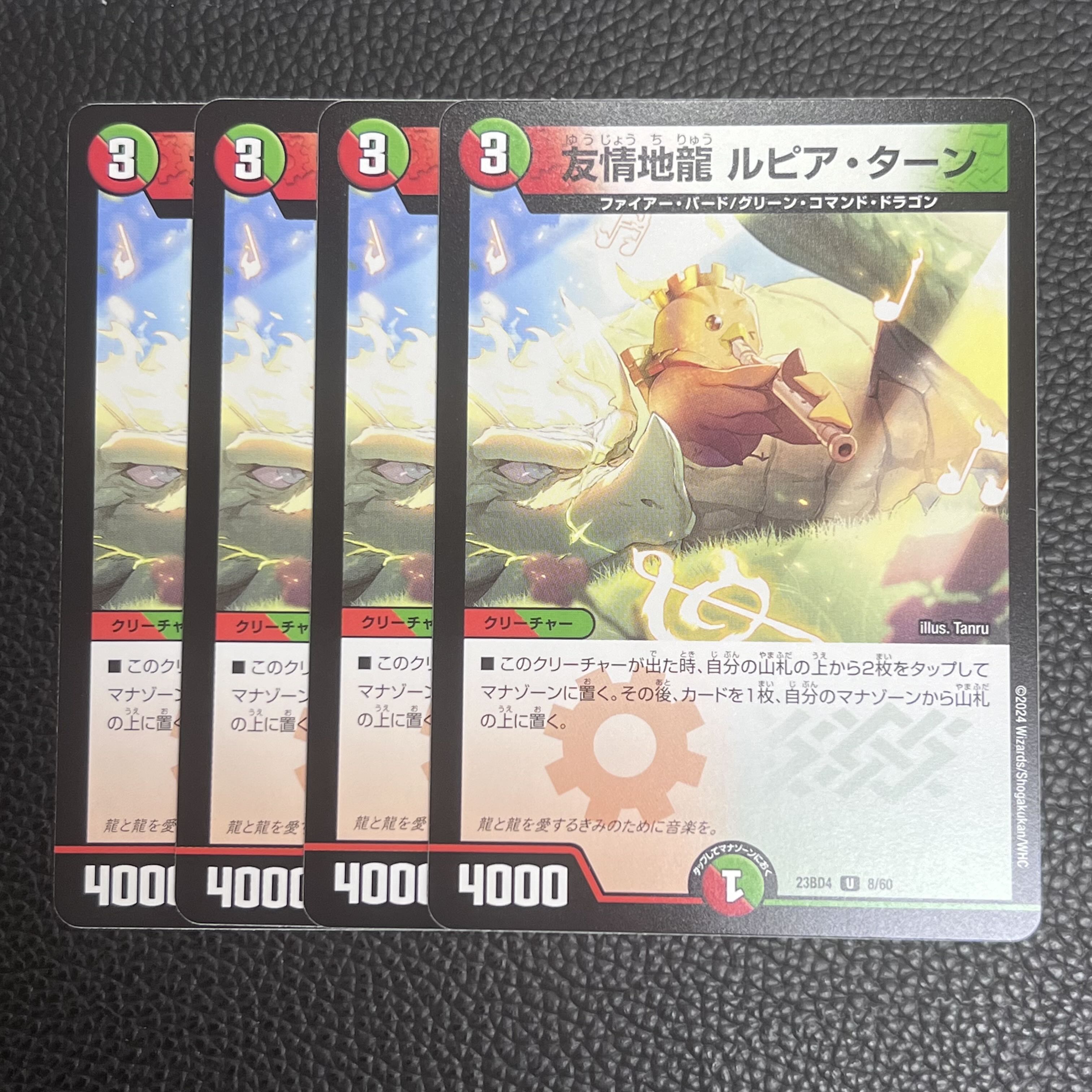 Friendship Earth Dragon Lupia Turn U 8/60