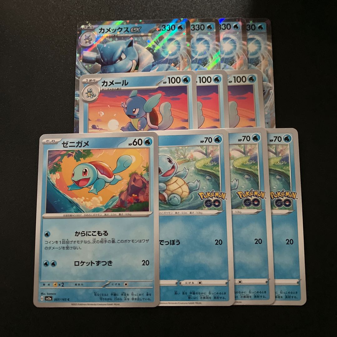 Blastoiseex RR 009/165