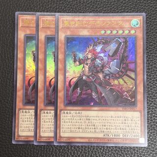 魔を刻むデモンスミス ウルトラレア INFO-JP017