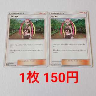 【イージス様専用】プルメリ 1枚 U SM3H 闘う虹を見たか