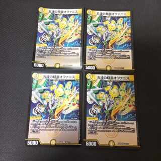 Spirit of the Five Rows Ophanis SR 252/????????　4 cards