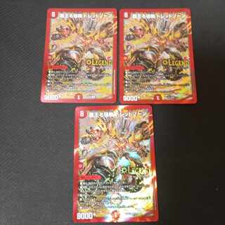 Invasion of the High King Dread Xorn LEG 4/98 3 copies