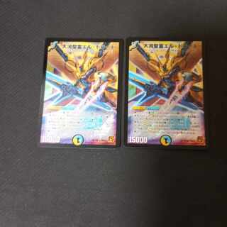 Great River Holy Spirit El Dorado SR S3/S5 2 copies