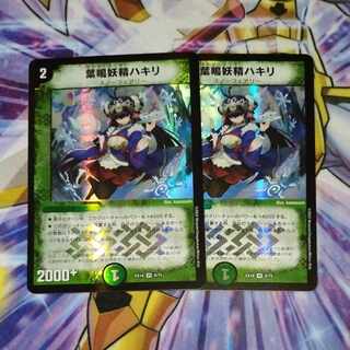 葉鳴妖精ハキリ VR 8/75