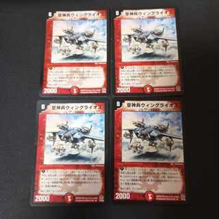 Wing Raios, Sky God Soldier R 16/55 4 pieces