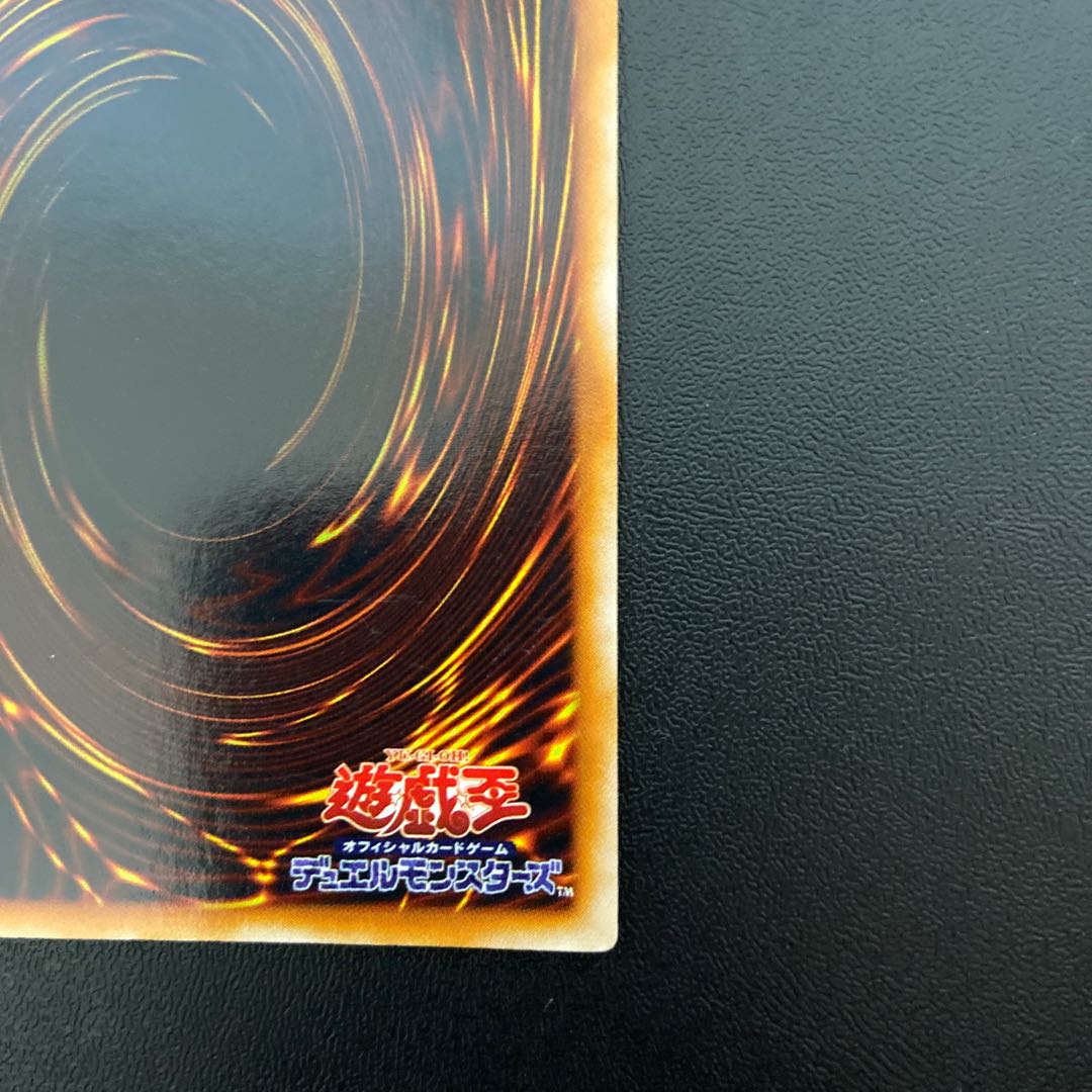 Skull Guardian Super Rare