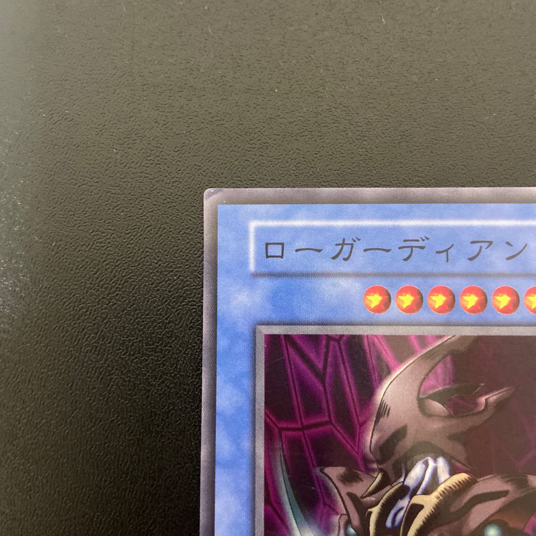 Skull Guardian Super Rare