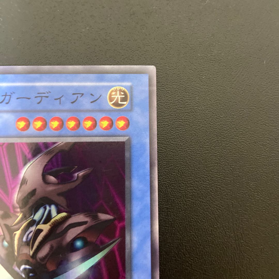 Skull Guardian Super Rare