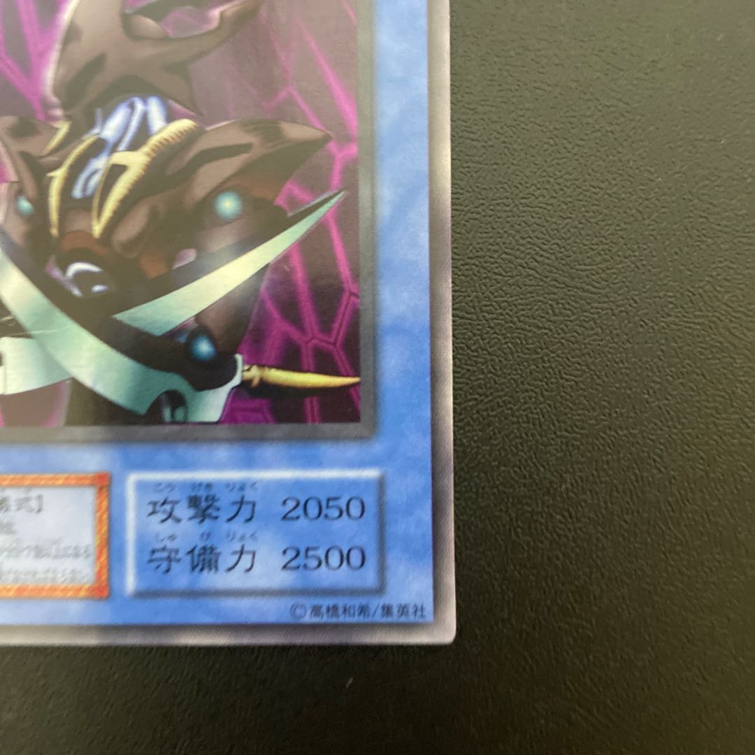 Skull Guardian Super Rare