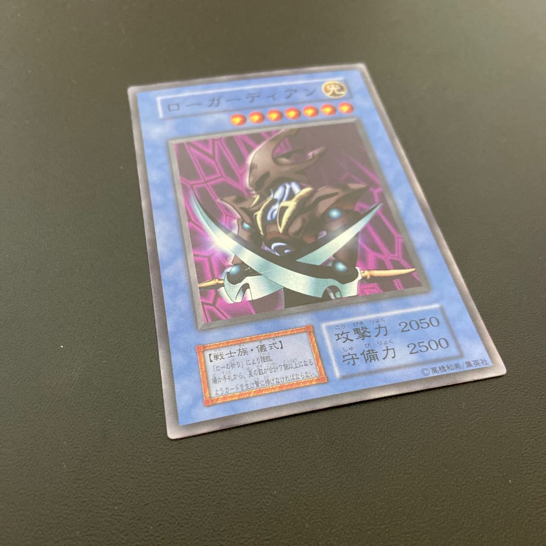 Skull Guardian Super Rare