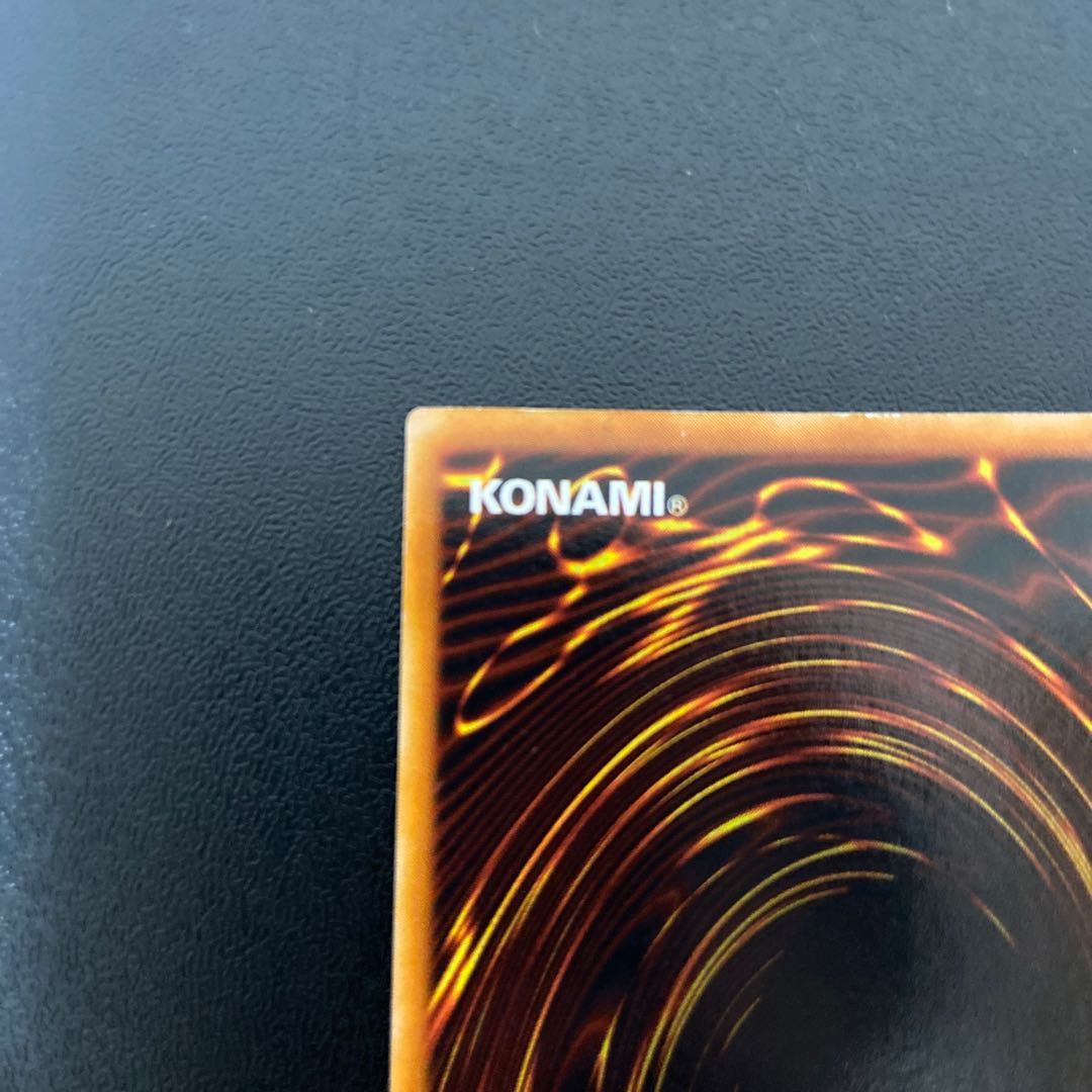 Skull Guardian Super Rare