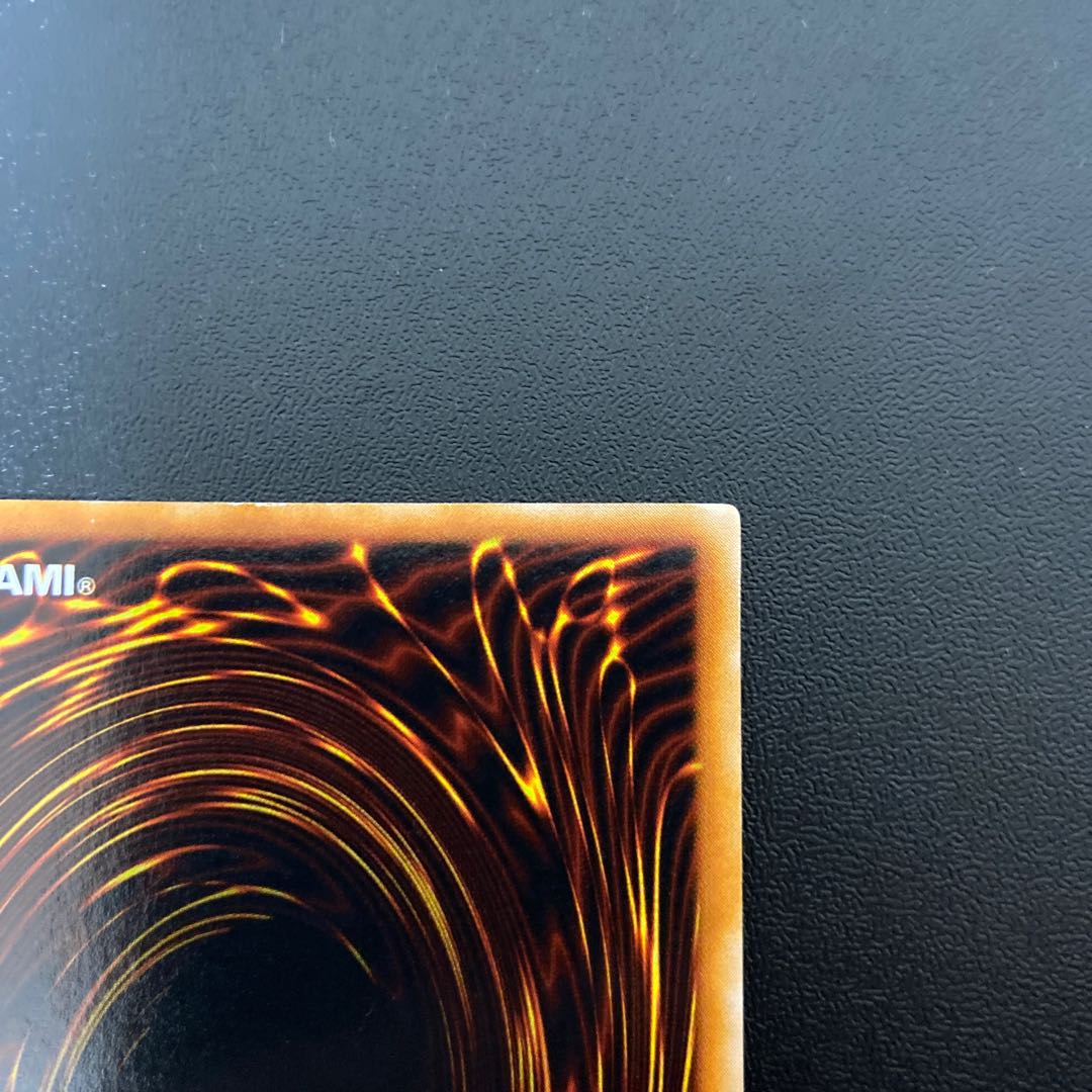 Skull Guardian Super Rare