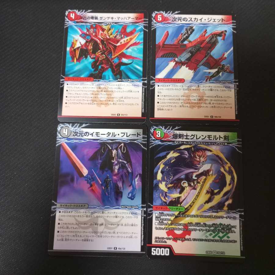 dimensional mobile forest｜dimensional sky jet immortal blade zangeki mach armor grenmolt sword set